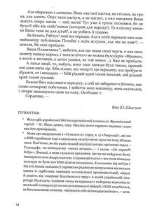 Вибране листування на тлі доби. 1992–2002. Image №7