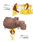 Як знайти лева?. Image №20