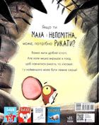 Як знайти лева?. Image №2