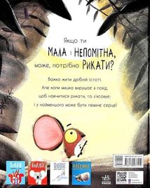 Як знайти лева?. Image №2