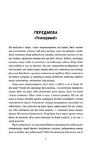 Це не пропаганда. Подорож на війну проти реальності. Зображення №4