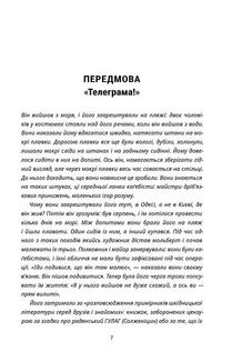 Це не пропаганда. Подорож на війну проти реальності. Зображення №4