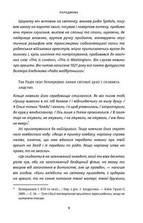 Це не пропаганда. Подорож на війну проти реальності. Зображення №6