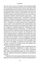 Це не пропаганда. Подорож на війну проти реальності. Зображення №10