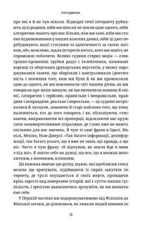 Це не пропаганда. Подорож на війну проти реальності. Зображення №10