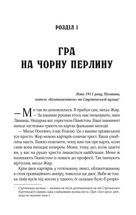 Вигнанець і навчена відьма. Зображення №3