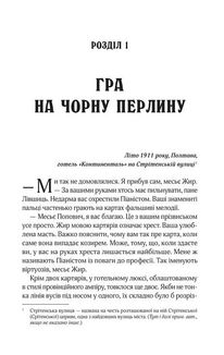 Вигнанець і навчена відьма. Зображення №3