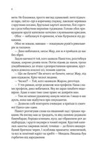 Вигнанець і навчена відьма. Зображення №4