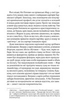 Вигнанець і навчена відьма. Зображення №5