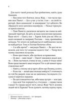 Вигнанець і навчена відьма. Зображення №6