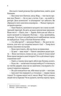 Вигнанець і навчена відьма. Зображення №6