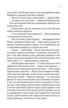 Вигнанець і навчена відьма. Зображення №7