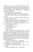 Вигнанець і навчена відьма. Зображення №9