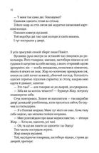 Вигнанець і навчена відьма. Зображення №10
