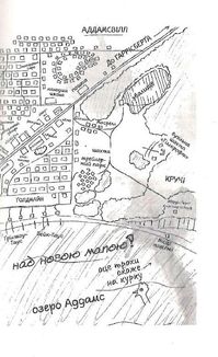 Вітаємо в Аддамсвіллі. Image №4