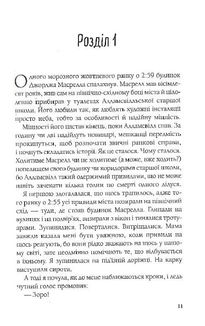 Вітаємо в Аддамсвіллі. Image №5