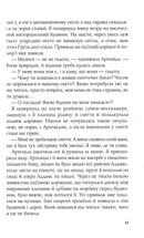 Вітаємо в Аддамсвіллі. Image №7