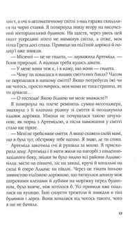 Вітаємо в Аддамсвіллі. Image №7