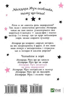 Айседора Мун запрошує на день народження. Image №2