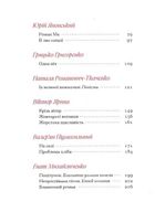 Гіменей розкутий. Добірка української еротичної прози . Image №4
