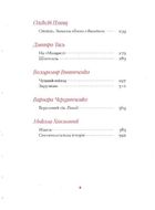 Гіменей розкутий. Добірка української еротичної прози . Image №5