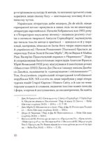 Гіменей розкутий. Добірка української еротичної прози . Image №7
