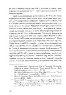 Гіменей розкутий. Добірка української еротичної прози . Image №7