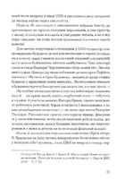 Гіменей розкутий. Добірка української еротичної прози . Image №10