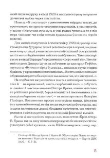 Гіменей розкутий. Добірка української еротичної прози . Image №10