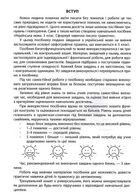3000 вправ та завдань. Українська мова. 4 клас. Зображення №3