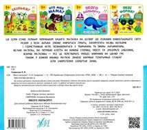 Перша книжка малюка. Якого кольору? 1+. Image №2
