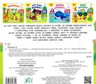 Перша книжка малюка. Хто моя мама? 1+. Image №2
