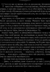 Джен Ейр. Зображення №4