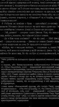 Джен Ейр. Зображення №7