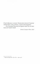 Джералдова гра. Зображення №3