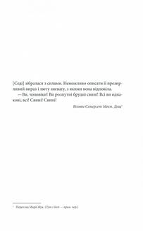 Джералдова гра. Зображення №3