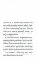 Джералдова гра. Зображення №4