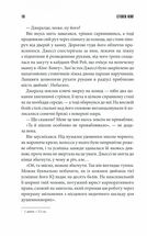 Джералдова гра. Зображення №5
