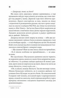 Джералдова гра. Зображення №5