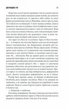Джералдова гра. Зображення №6