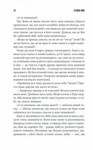 Джералдова гра. Зображення №7