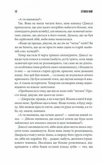 Джералдова гра. Зображення №7
