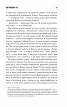 Джералдова гра. Зображення №8