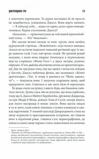 Джералдова гра. Зображення №8