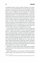Джералдова гра. Зображення №9