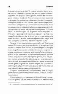Джералдова гра. Зображення №9