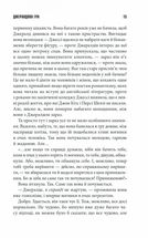 Джералдова гра. Зображення №10