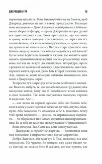 Джералдова гра. Зображення №10