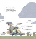 Диктувала це сорока, а записував їжак. Image №3