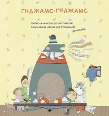 Диктувала це сорока, а записував їжак. Image №4